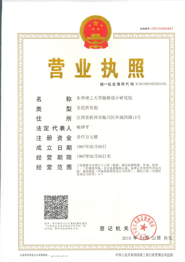 资信证书