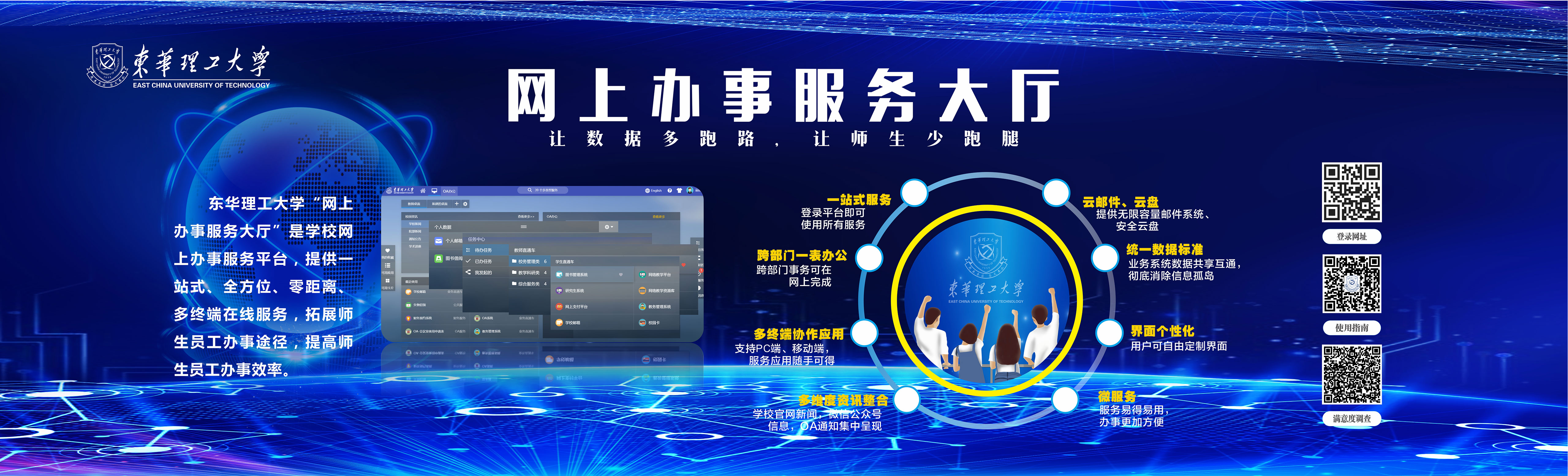 网上办事大厅