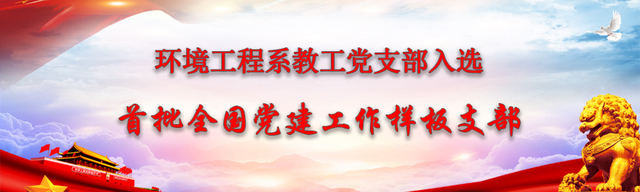 党建工作样板支部