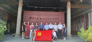 文法学院教工党员参观乐安县红色...