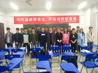 核科学与工程学院学生党员督导队...